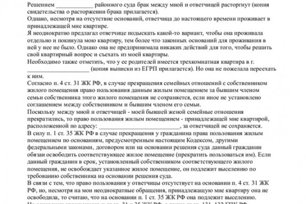 Кракен впн