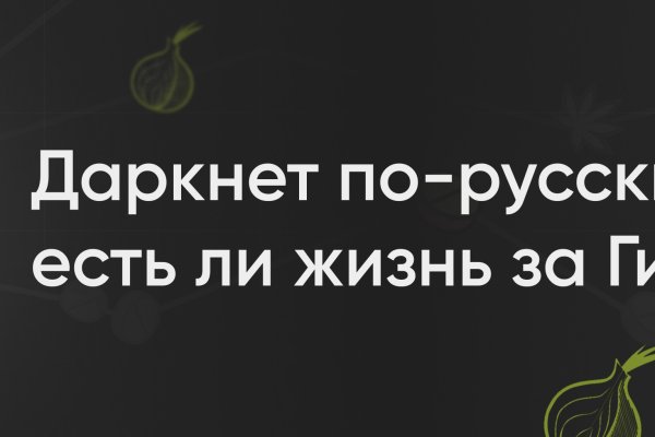 Кракен маркетплейс 2025