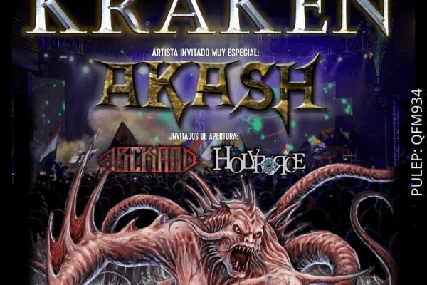 Настоящий сайт kraken