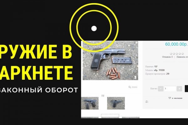 Открыть даркнет