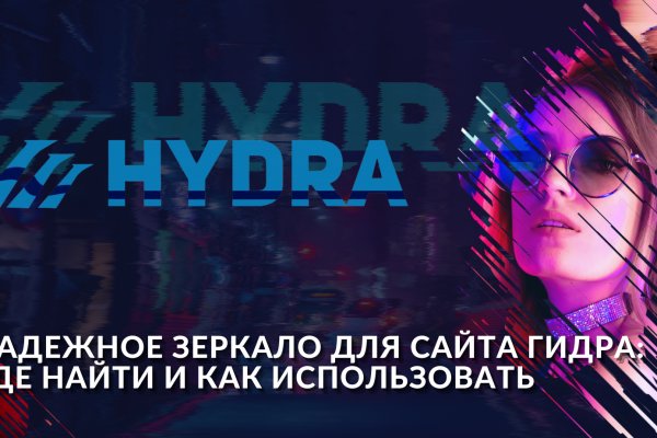 Кракен настоящее зеркало
